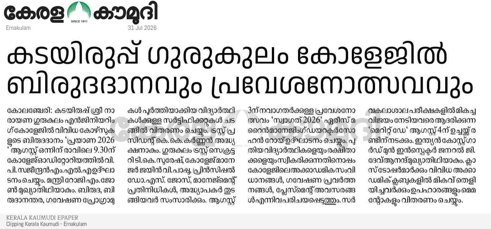 Kerala Kaumudi News
